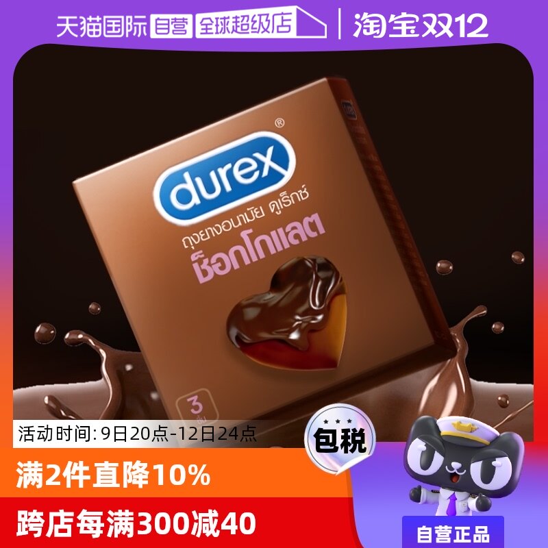 ����Ӫ��durex����˹�ɿ��������׺�ʥ����Ȥ͹��ڽ���ȫ����� �����۳��ʡ��ɿ�����3ֻ