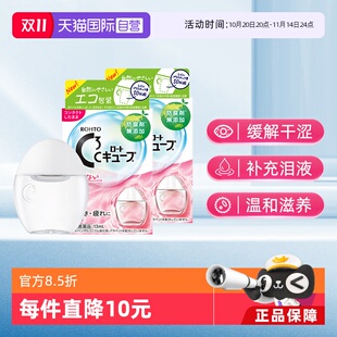 日本ROHTO乐敦C3隐形眼镜眼药水13ml滴眼液清凉0度滋润 自营