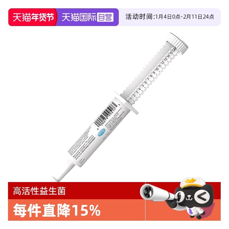 【自营】PetAg倍泰吉狗益生菌猫咪专用帮你壮调理整肠胃营养膏,宠物/宠物食品及用品,猫狗通用营养膏,淘宝优惠券,粉丝福利购,淘宝优惠卷