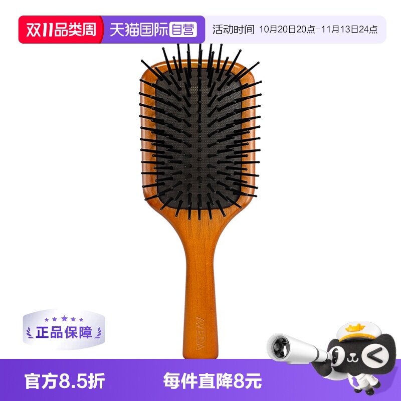 【自营】Aveda艾凡达小号头皮按摩气垫梳 蓬松造型气囊mini木梳子