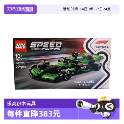 【自营】乐高speed超级赛车77247KICK索伯 F1® 车队儿童积木玩具
