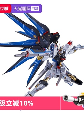 【自营】万代 MR魂 强袭自由高达 Re:Coordinate 调整版 可动手办