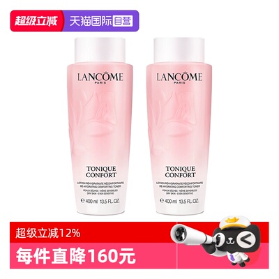 【自营】Lancome/兰蔻全新清滢保湿柔肤大粉水新款400ml*2