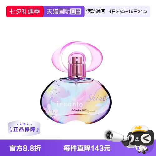 菲拉格慕梦中彩虹女士淡香水EDT
