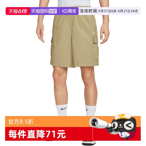 【自营】Nike耐克男短裤工装刺绣小标运动裤宽松五分裤IH5048-297