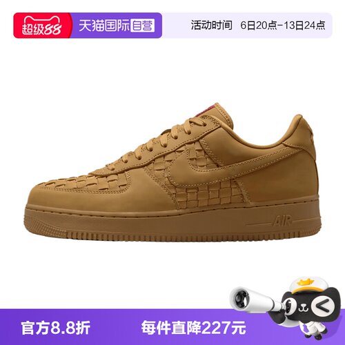 【自营】耐克AIR FORCE 1 LOW RETRO PRM男运动休闲鞋IM5755-700
