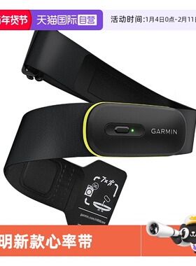 【自营】【新品】Garmin佳明心率带HRM600传感器跑步骑行胸带替换软带