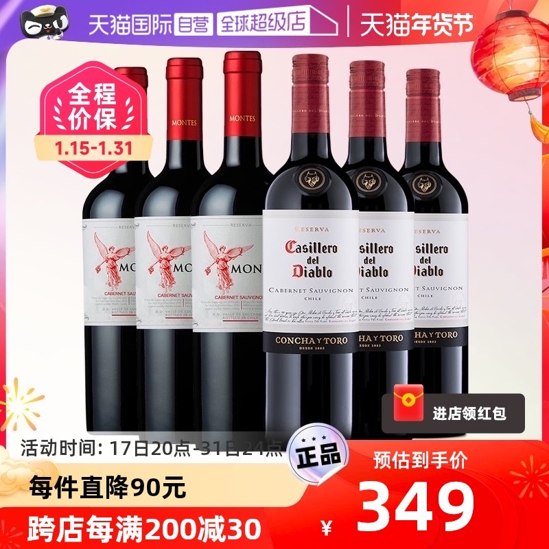 【自营】智利原瓶进口干红葡萄酒 蒙特斯天使珍藏赤霞珠红魔鬼6支