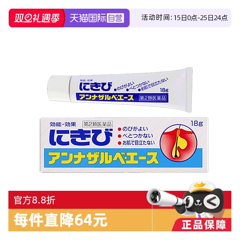 【自营】白兔牌暗疮膏18g青春痘杀菌控油祛痘膏去痘印粉刺不留痕