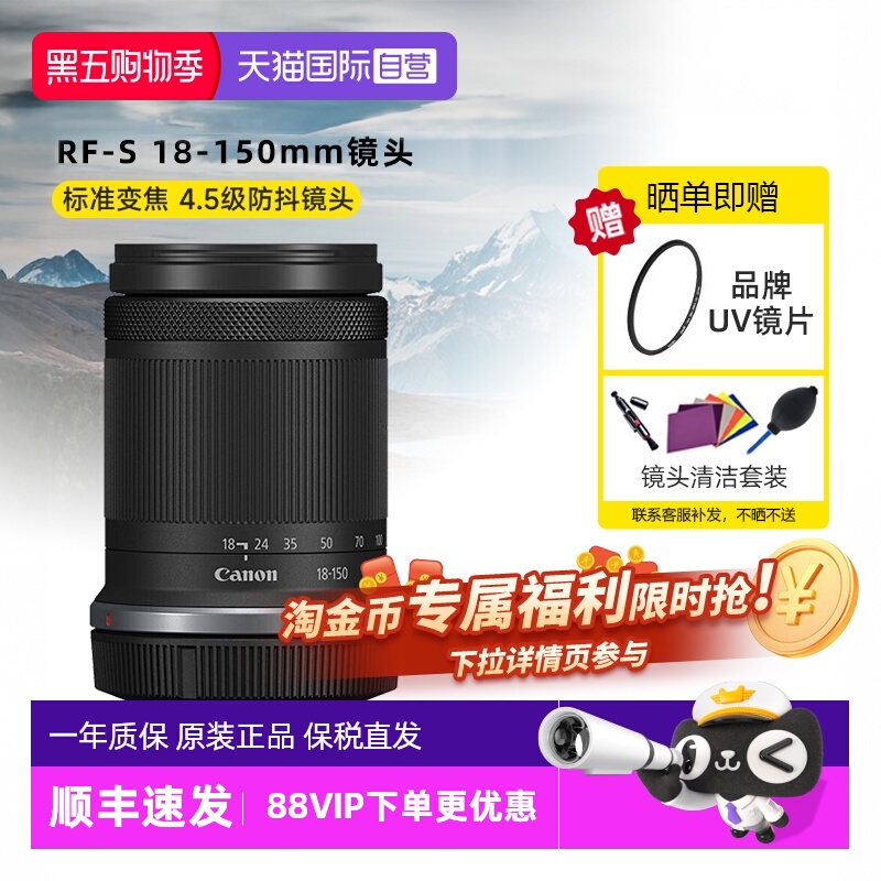 佳能RF-S18-150mm变焦微单镜头