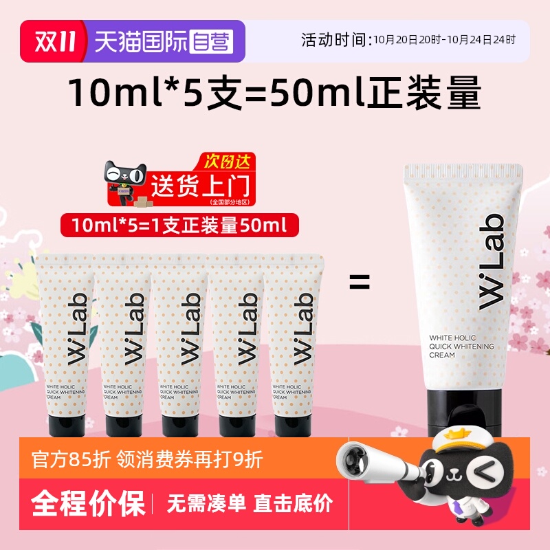 大福留素颜霜10ml*5美白提亮