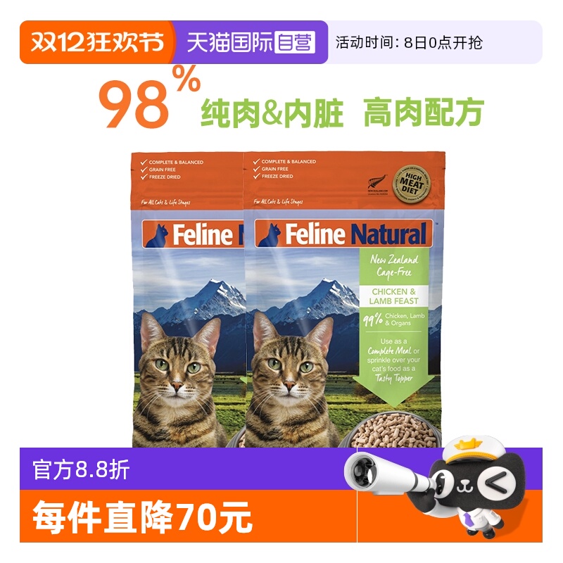 【自营】K9Natural新西兰无谷生骨肉主食冻干猫粮320g*2【临期】