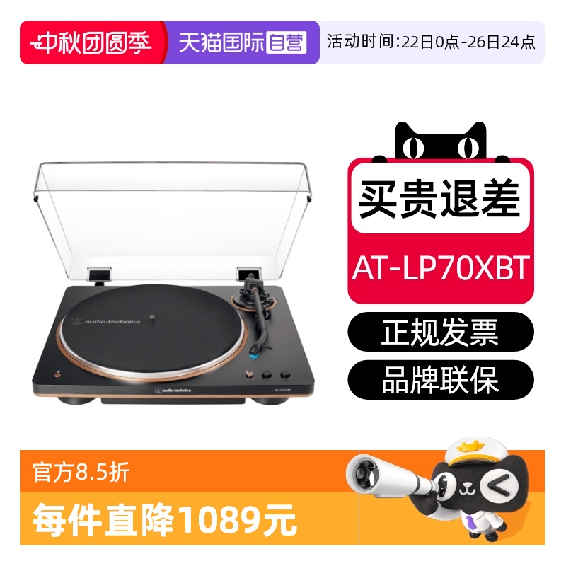 铁三角lp70xbt现货顺丰