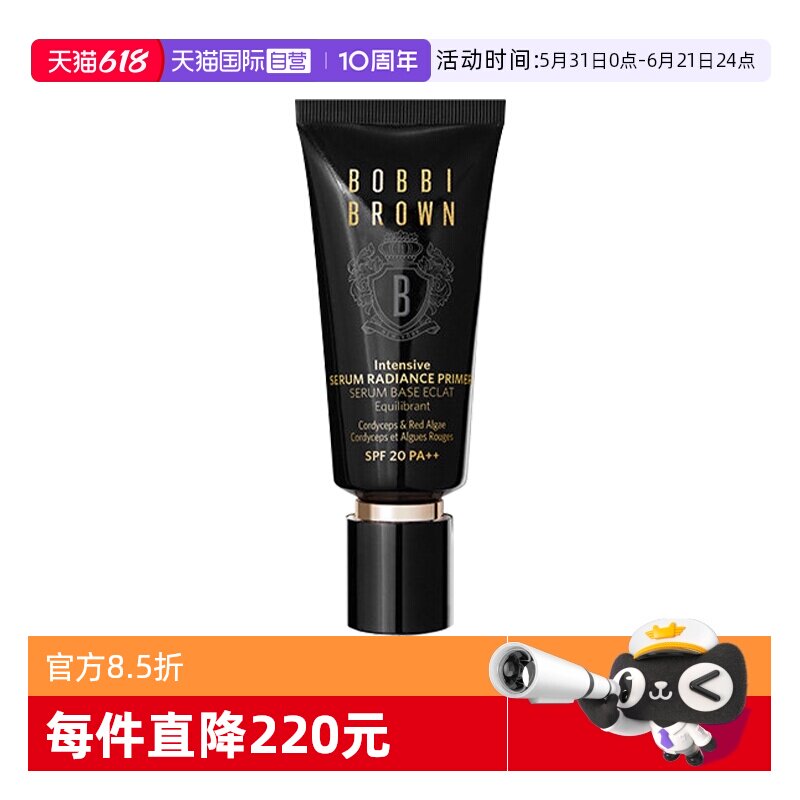 【自营】芭比波朗虫草隔离密集奢采精华妆前隔离乳40ml保湿防晒