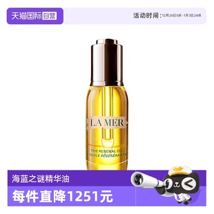 海蓝之谜臻璨焕活精华油30ml MER 紧致淡化细纹养肤 自营