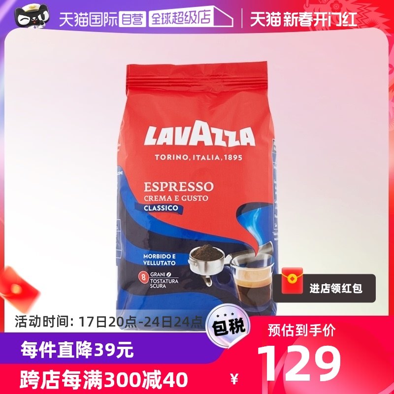 【自营】意大利LAVAZZA拉瓦萨咖啡豆1kg深度烘焙奶香意式咖啡烘培