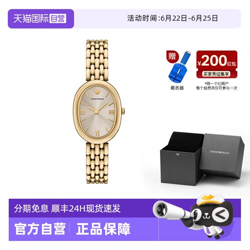 【自营】Armani阿玛尼手表女白月光香槟金时尚椭圆小金表AR11707
