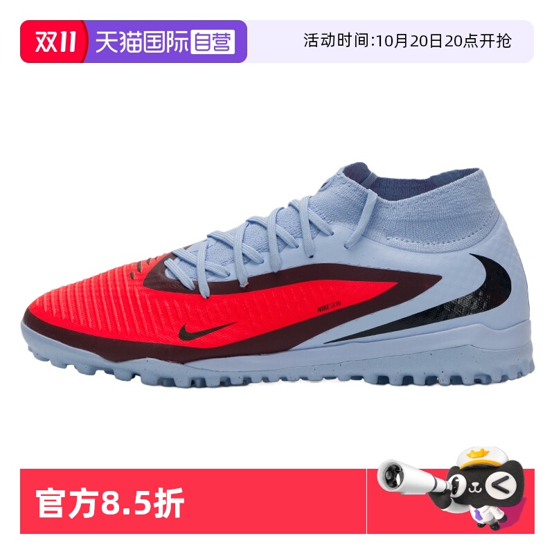 【自营】Nike耐克足球鞋男鞋时尚舒适透气简约TF钉鞋训练运动鞋