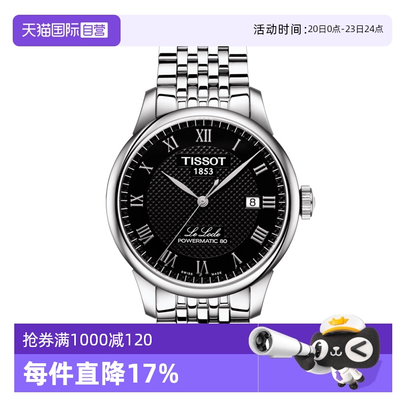 瑞士进口 原装正品