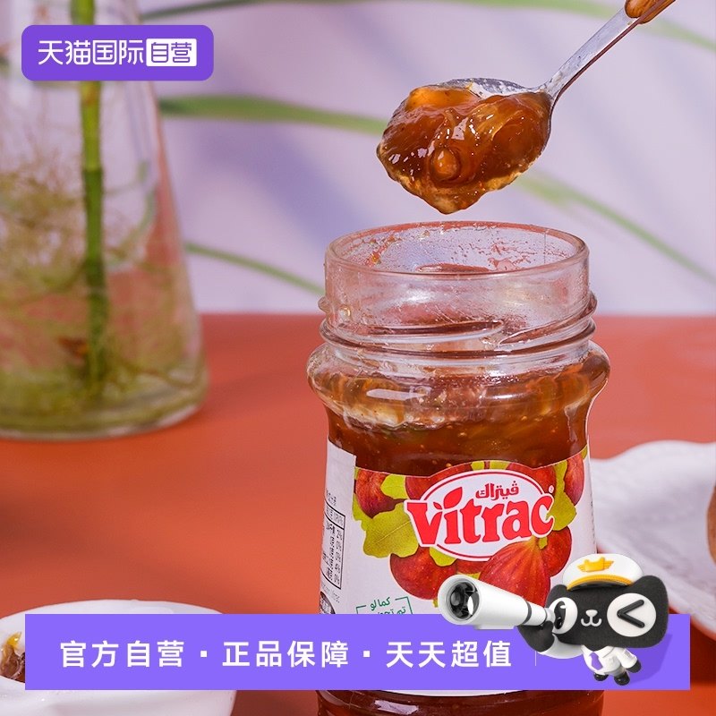 【自营】富而可（VITRAC）进口草莓果酱果肉果酱早餐吐司面包酱