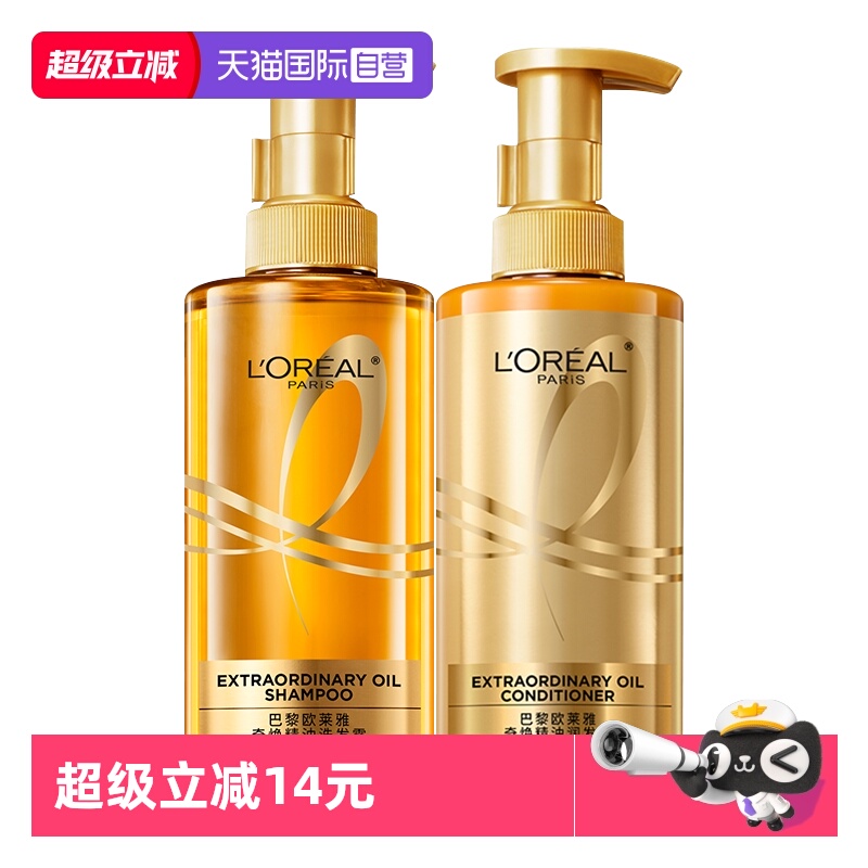 欧莱雅大金瓶偏油发质