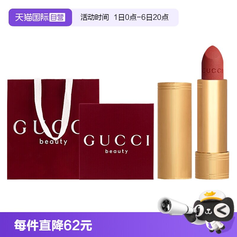 【自营】Gucci/古驰倾色绒雾丝润碎花唇釉口红唇膏礼盒装送朋友