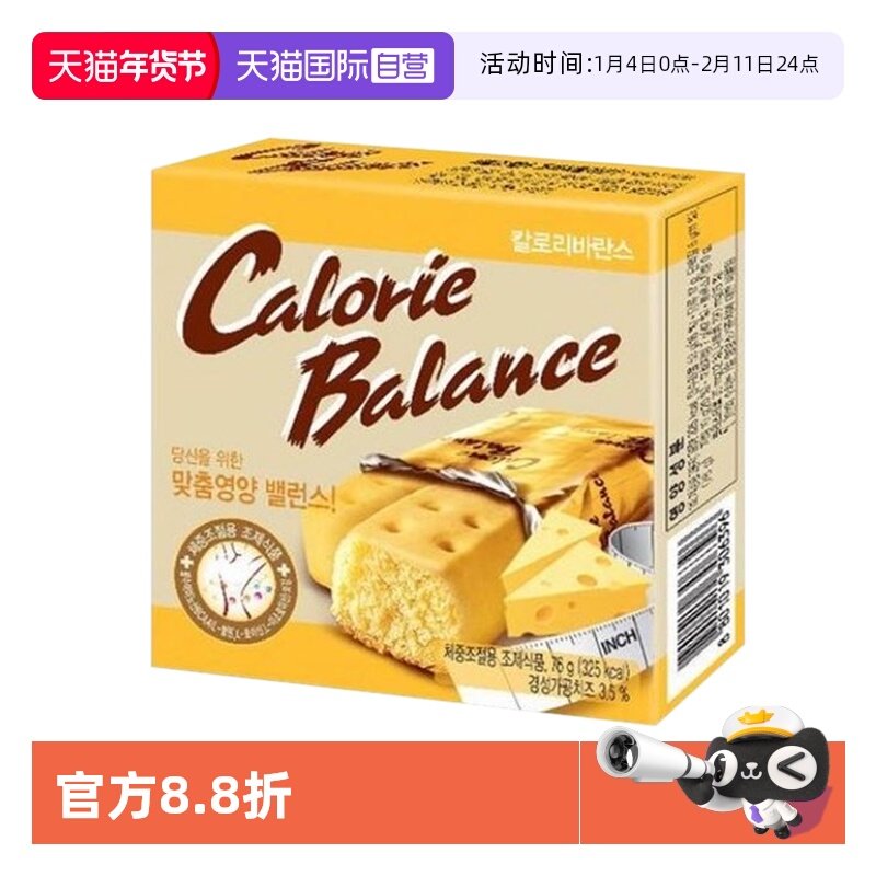 【自营】韩国进口海太奶酪味饼干芝士压缩饼干饱腹代餐棒乐天零食