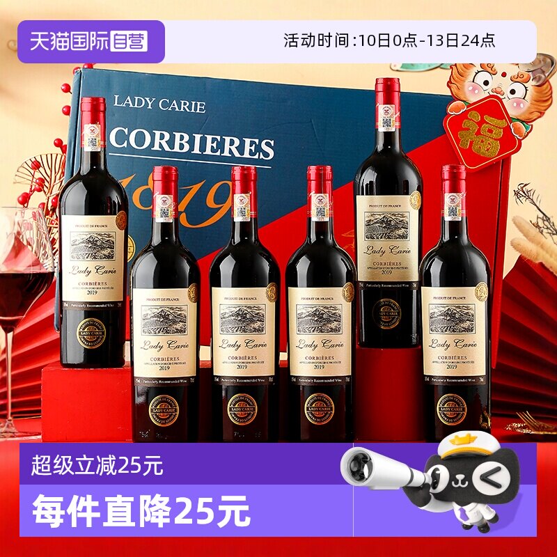 【自营】法国进口红酒整箱法定产区AOP级干红葡萄酒正品礼盒装