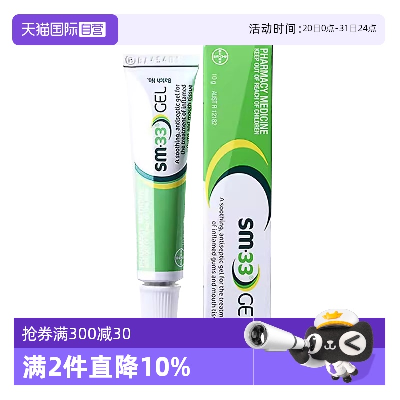 澳洲优质品牌