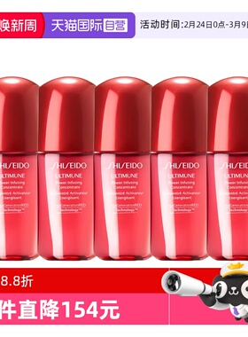 【自营】Shiseido/资生堂红腰子红研肌活精华露补水保湿10ml*5
