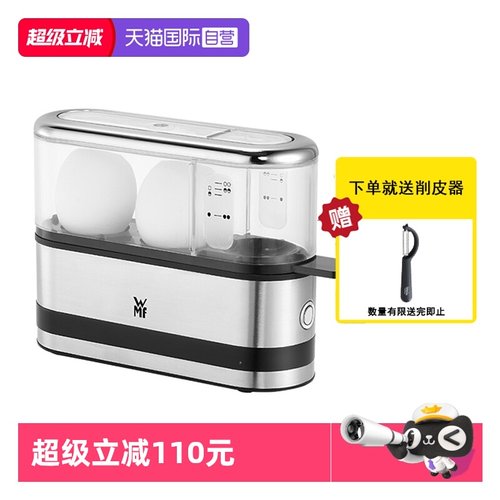 德国wmf迷你厨房不锈钢