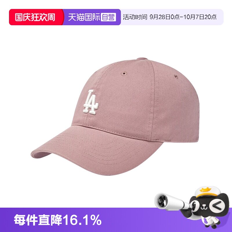 MLB张康乐/TWS/KARINA同款帽子