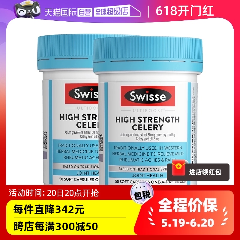 swisse高强度精华胶囊进口保健品