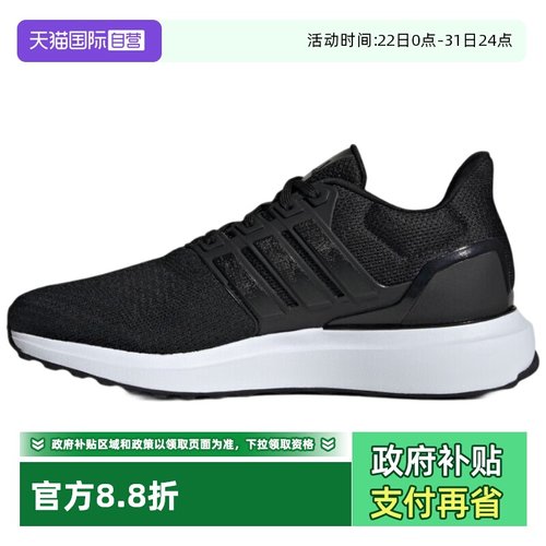 天猫国际Adidas女子跑步鞋