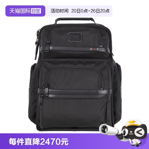 自营商务黑色双肩包TUMI