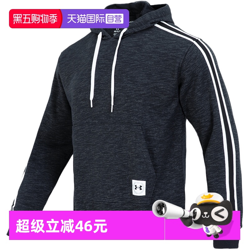 安德玛卫衣男装套头衫