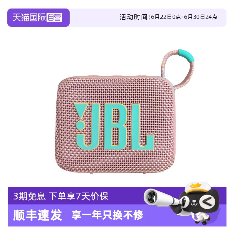 【自营】【海外版】JBLGO4 音乐金砖四无线蓝牙音响户外便携音