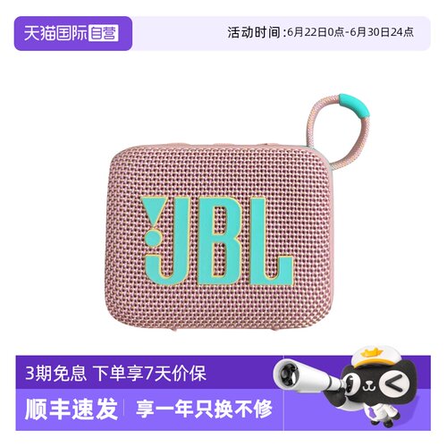 JBLGO4户外便携迷你小音箱