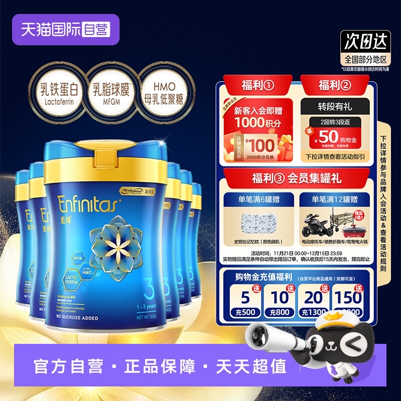 【自营】美赞臣港版蓝臻婴幼儿奶粉3段荷兰0蔗糖进口宝宝820g*6罐