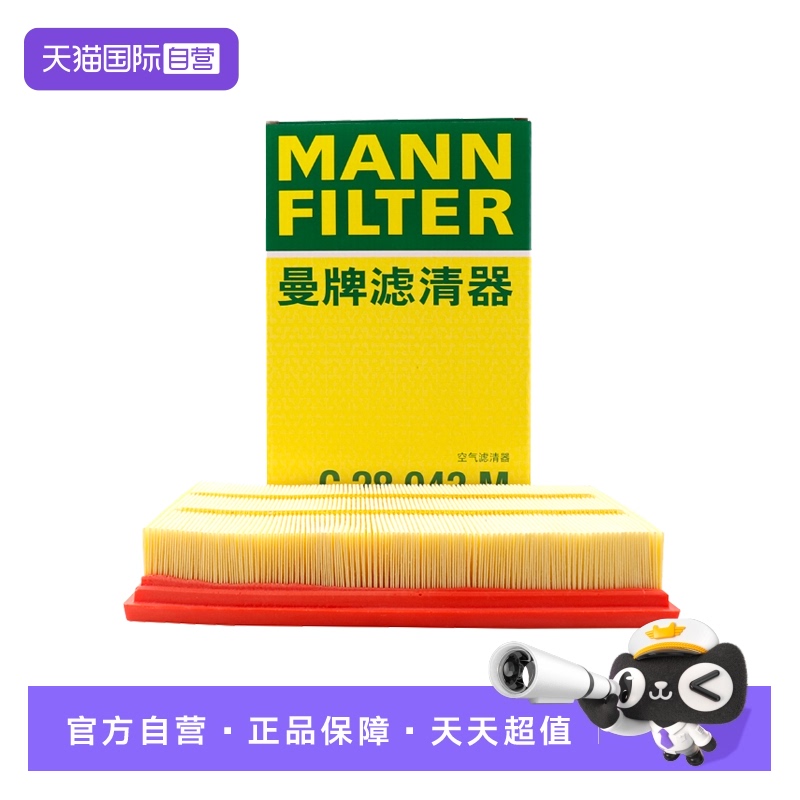 曼牌C28043M全新朗逸PLUS空气滤