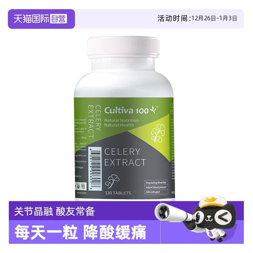 【自营】进口高浓度芹菜籽精华平衡酸值保健品西芹籽胶囊缓解关节