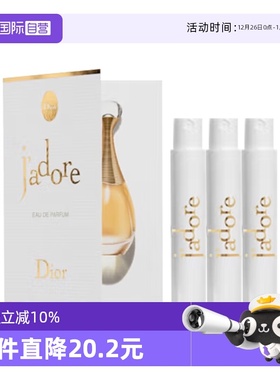 【自营】Dior/迪奥真我香水1ml*3女士香水浓香