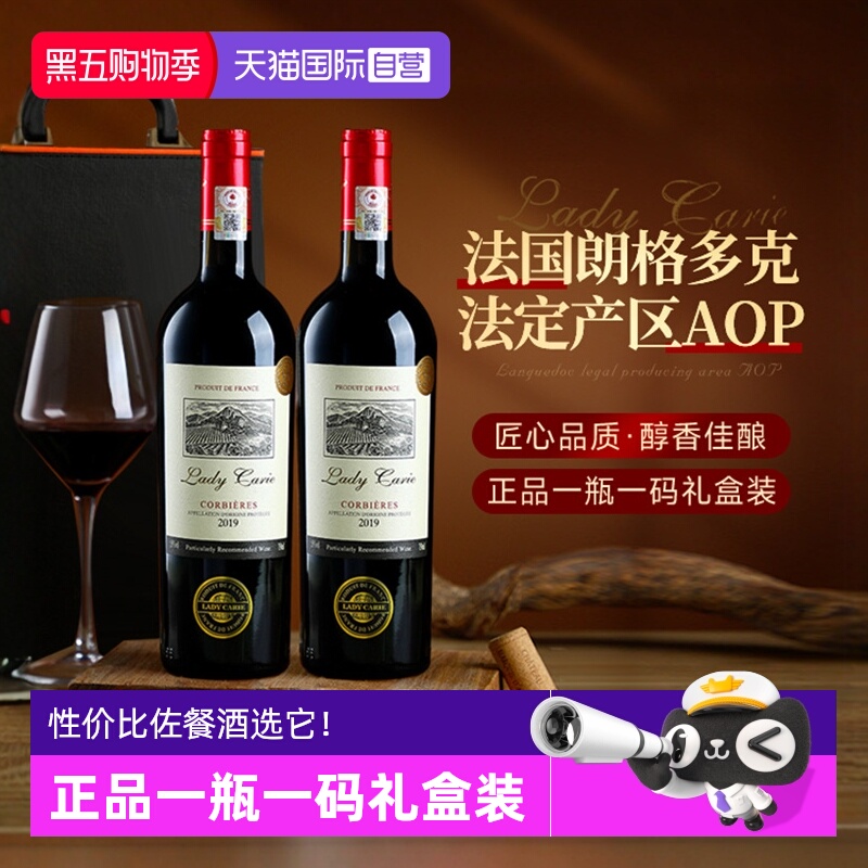 【自营】法国朗格多克法定产区AOP干红葡萄酒正品礼盒装原酒进口