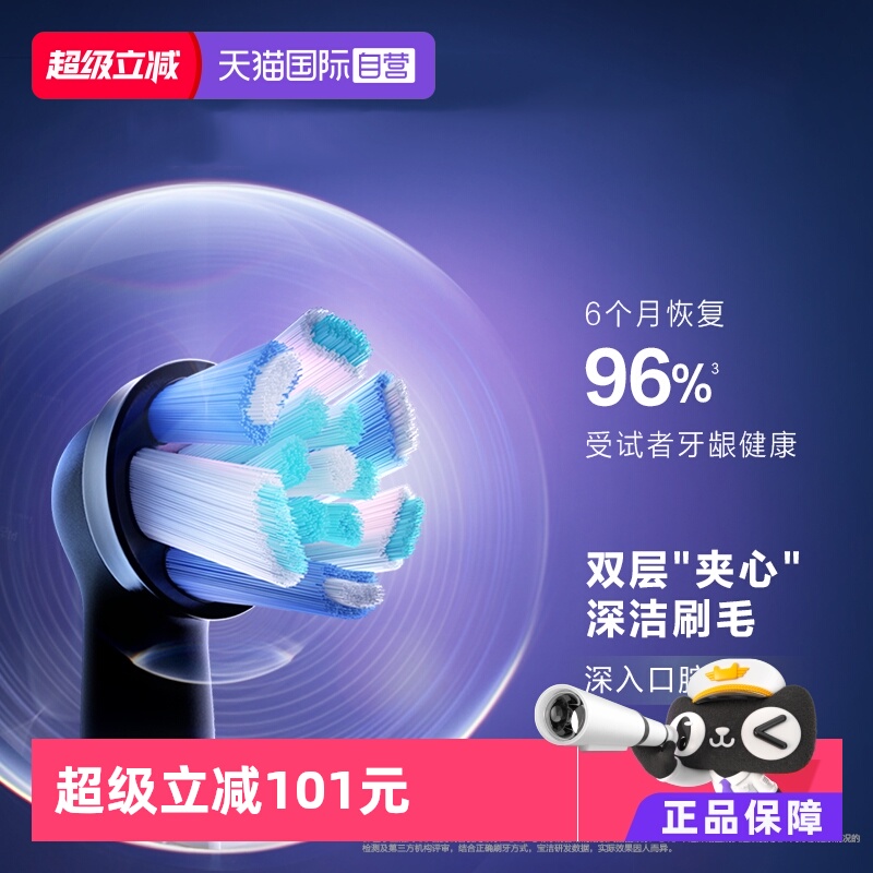 【自营】OralB/欧乐B成人牙刷头IO卓越深洁4支／盒清洁