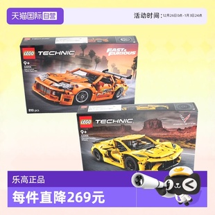 玩具儿童礼物 LEGO乐高积木42205机械组雪佛兰4丰田拼装 自营