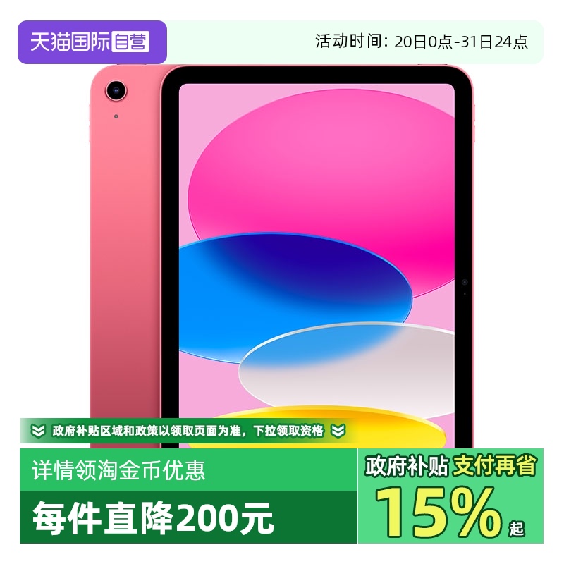 【自营】Apple/苹果 2025款iPad 11英寸 A16芯