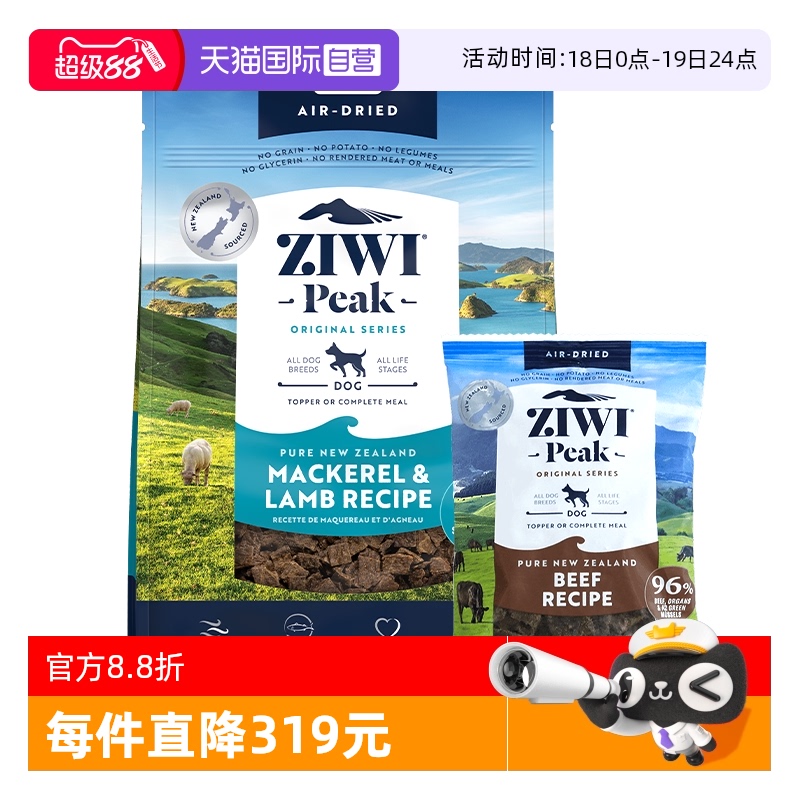 【自营】ZIWI滋益巅峰风干牛肉多口味通用进口无谷狗粮454g+100g