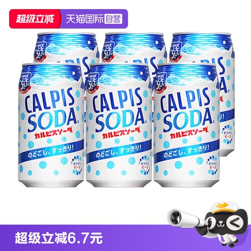【自营】日本进口朝日可尔必思乳酸菌饮料350ml*6罐原味碳酸饮料
