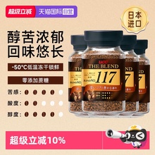 【自营】UCC悠诗诗117x4罐黑咖啡速溶纯咖啡苦美式冲饮粉无添加糖