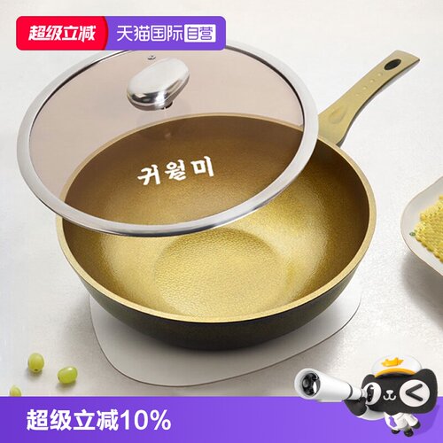 【自营】KWIWELMI韩国进口陶瓷不粘锅家用炒菜锅燃气电磁炉平底锅
